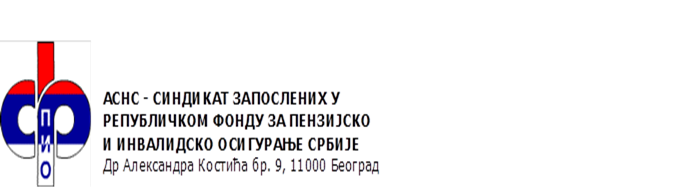 ASNS – Sindikat zaposlenih u RF PIO Srbije